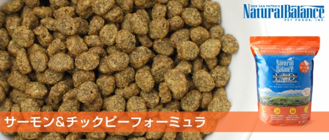 ナチュラルバランス サーモン&チックピー キャットフード