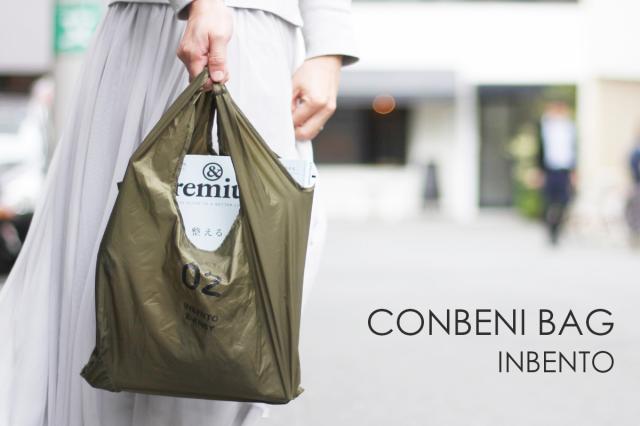 鍵より小さいコンビニバック CONBENI BAG INBENTO