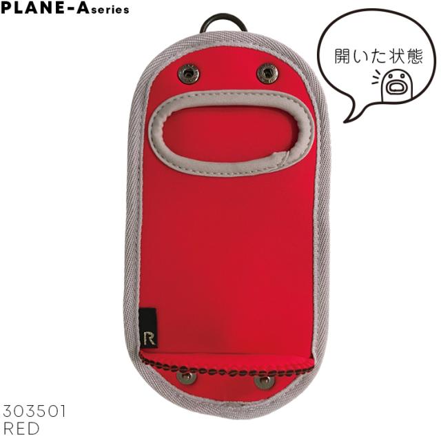 プレーン レッド