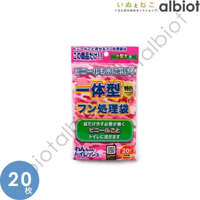 わんちゃんトイレッシュ・小型犬用２０枚入