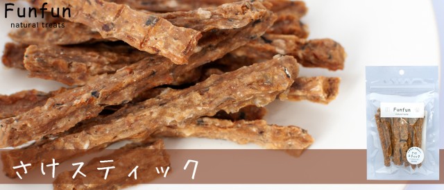さけ(鮭)スティック 30g
