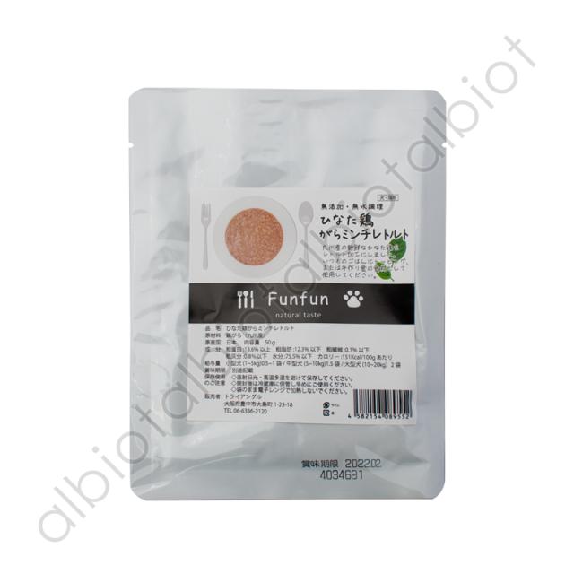 マムズデリ　ひなた鶏　がらミンチレトルト　50g