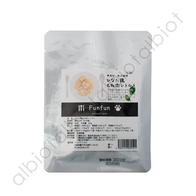 マムズデリ　ひなた鶏　むね肉レトルト　50g