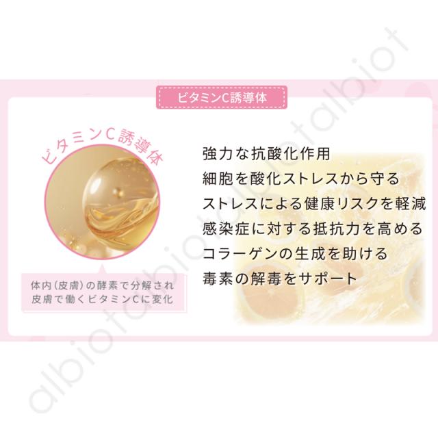 強力な抗酸化作用をもつビタミンC誘導体