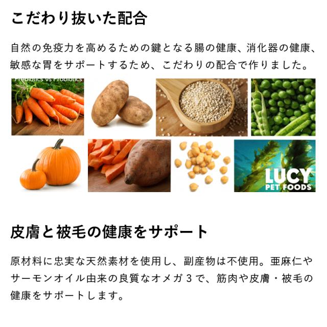 こだわり抜いた配合　自然の免疫力を高めるための鍵となる腸の健康、消化器の健康、敏感な胃をサポートするため、こだわりの配合で作りました。　皮膚と被毛の健康をサポート　アメリカ産の天然チキンを使用（チキンの副産物は一切不使用）。チキンは健康な筋肉、皮膚、被毛、適切な身体機能のための優れたタンパク質源です。
