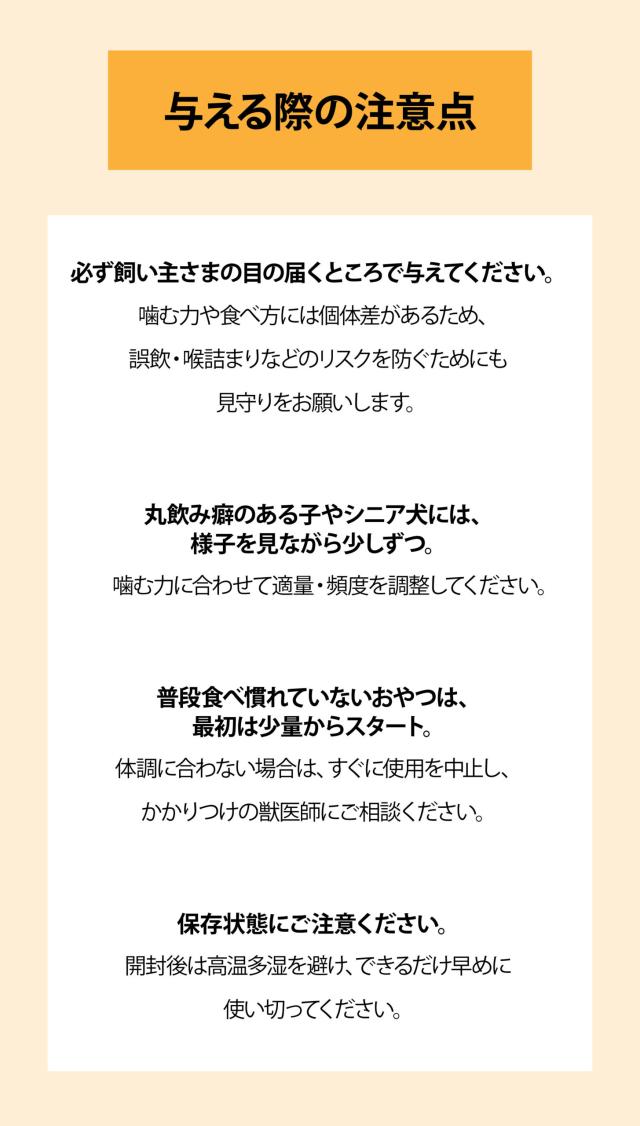 与える際の注意点