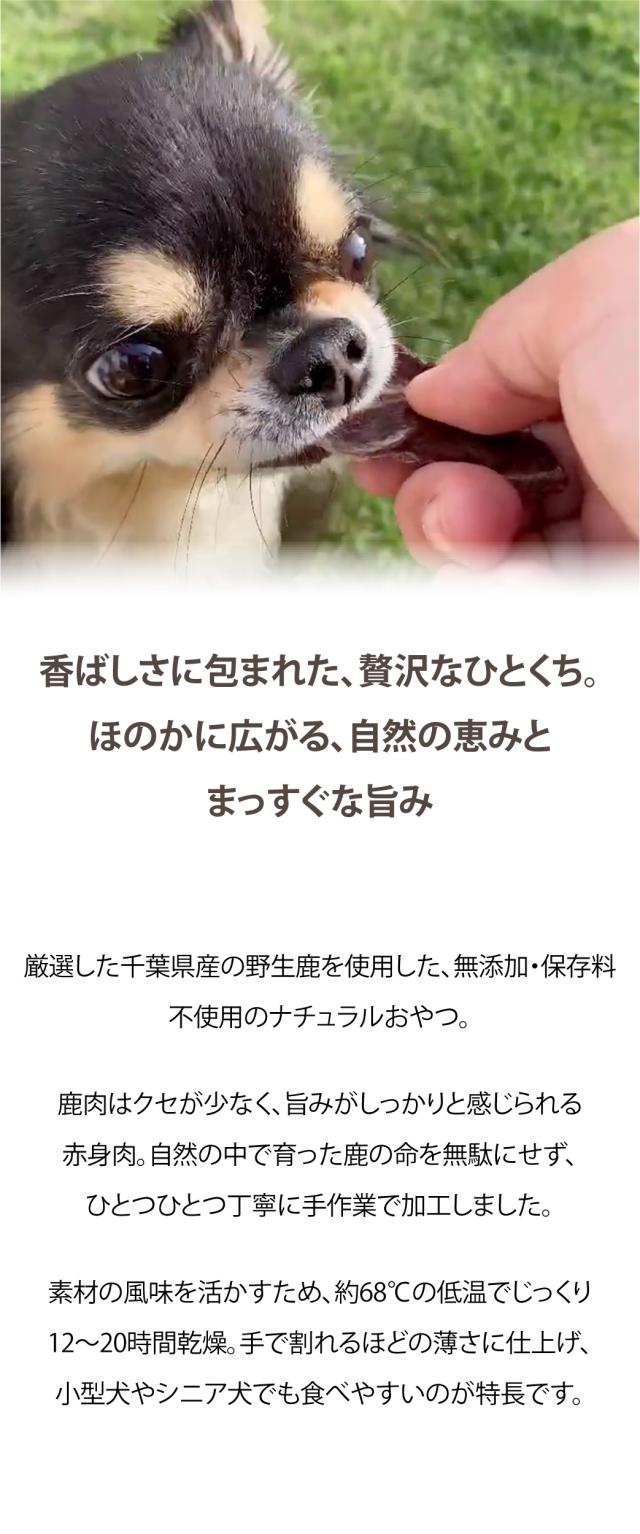 香ばしさ、1本ずつ。大切な子に、いいものを。香ばしい香りと、程よい硬さで噛みやすい仕上がりが魅力の、愛犬のためのナチュラルおやつ。噛むたびに七面鳥本来の旨みがじんわりと広がり、思わず夢中になるようなおいしさです。シニア犬や小型犬にも与えやすく、毎日のおやつやちょっとしたごほうびにもぴったり！
