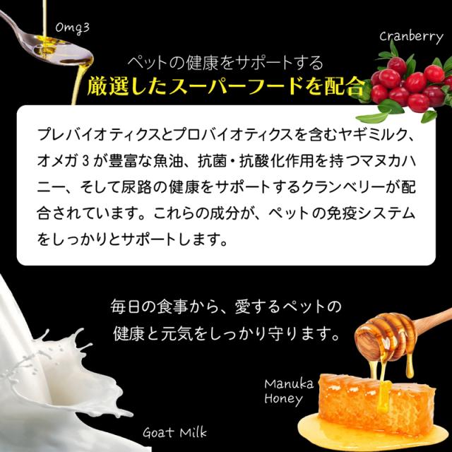 厳選したスーパーフードを配合