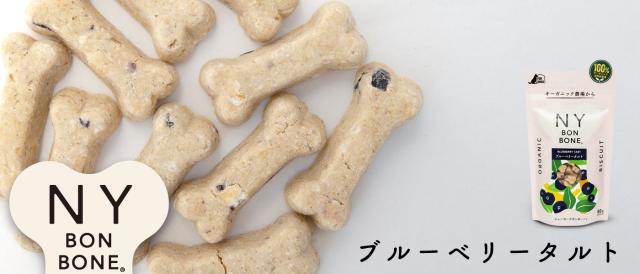 NY BON BONE ニューヨークボンボーン ブルーベリータルト