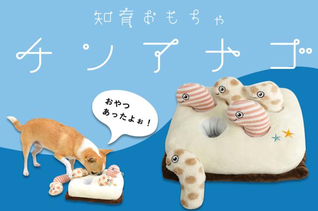 知育おもちゃ　チンアナゴ