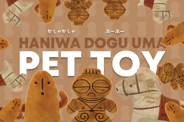 おもちゃ　スクィーキー　土偶・埴輪・馬