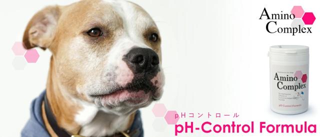 アミノコンプレックス pHコントロール