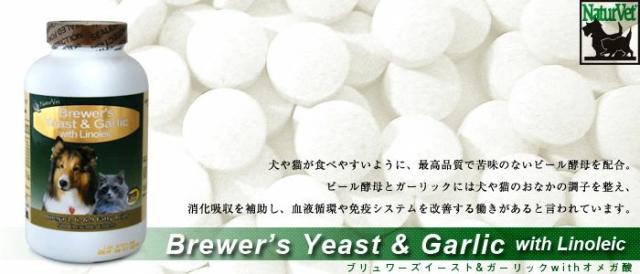 ネイチャーベット　ブリュワーズイースト＆ガーリック
