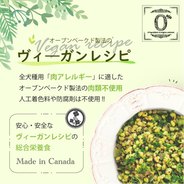 オーブンベイクド　トラディション　ヴィーガンレシピ