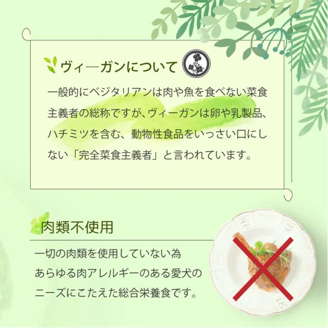 ヴィーガンについて　肉類不使用