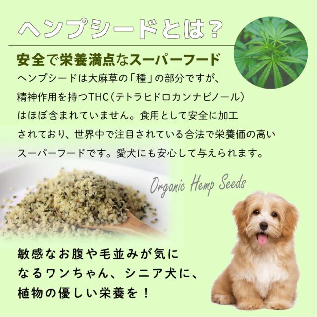 ヘンプシードとは？