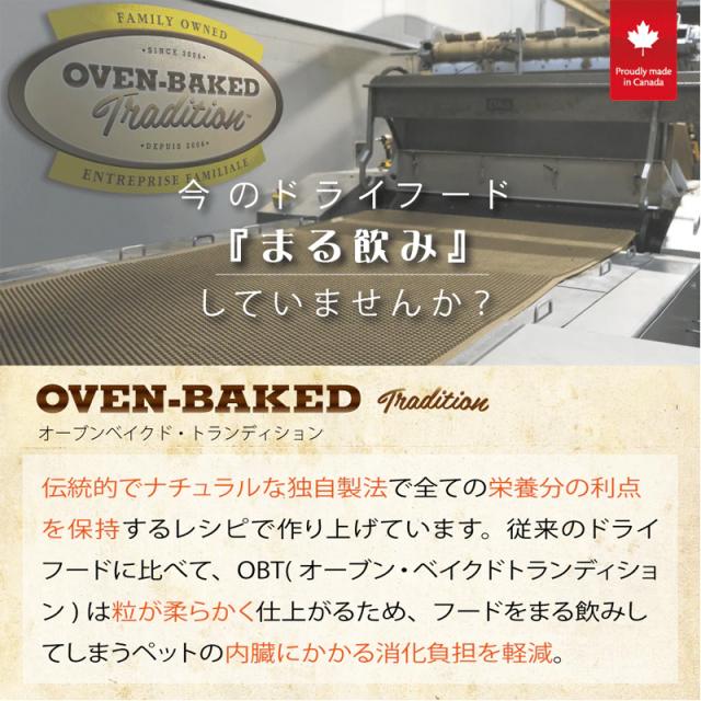 今のドライフード『まる飲み』していませんか？OBTは粒が柔らかく仕上がるため、フードをまる飲みしてしまうペットの内臓にかかる消化負担を軽減します。