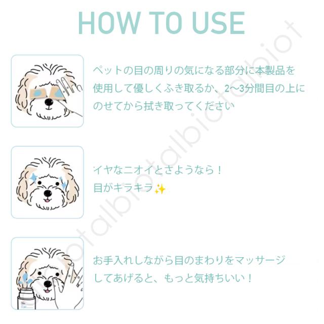 PetO' CERA ペットセラ　キューアイ　使用方法