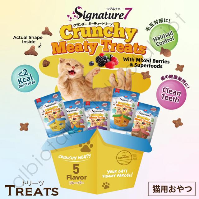 Signature7 シグネチャー7 クランチーミーティートリーツ