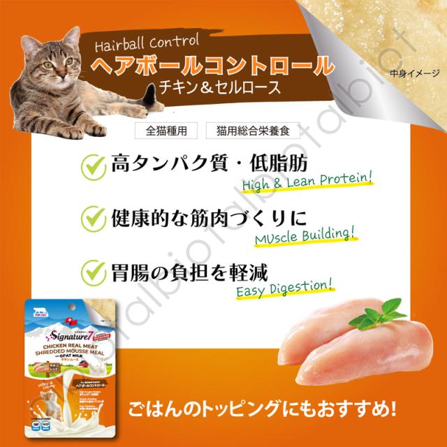 チキンムース ヘアボールコントロール