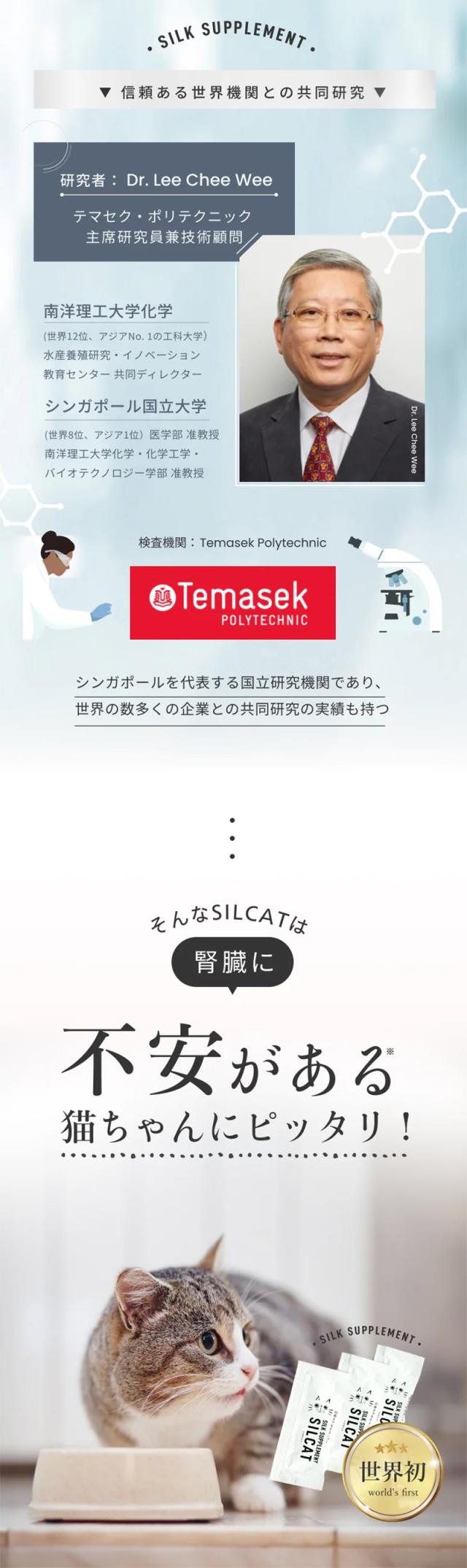 信頼ある世界機関との共同研究　腎臓に不安のあるワンちゃんにぴったり