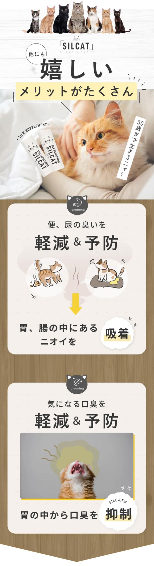 他にも嬉しいメリットがたくさん！便、尿の臭いを軽減＆予防　気になる口臭を軽減＆予防