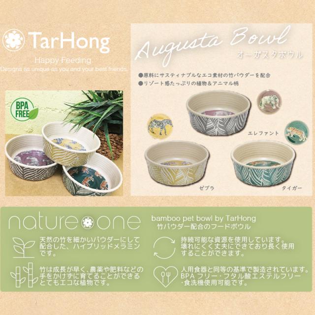 原料にサスティナブルなエコ素材の竹パウダーを配合。リゾート感たっぷりの食物＆アニマル柄。BPAフリー、フタル酸エステルフリー。食洗機使用可能です。