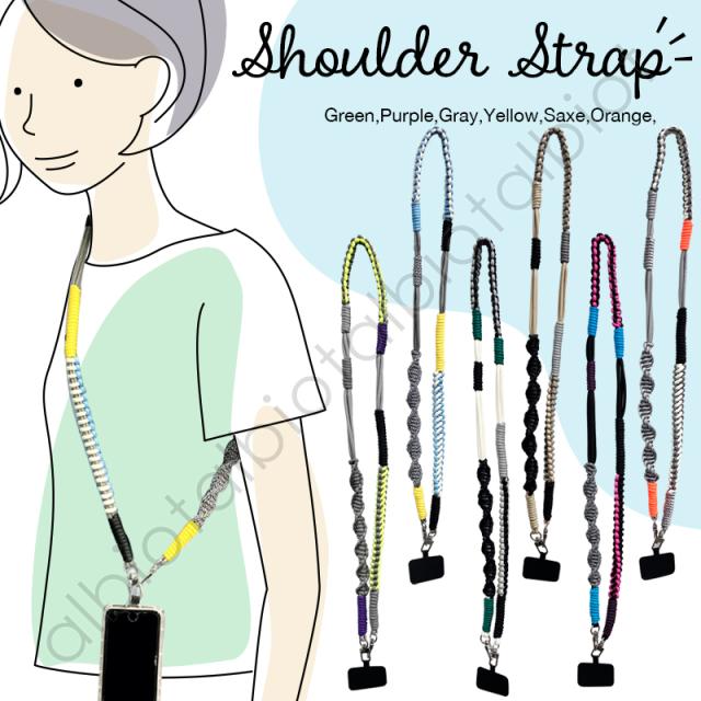 ショルダーストラップ