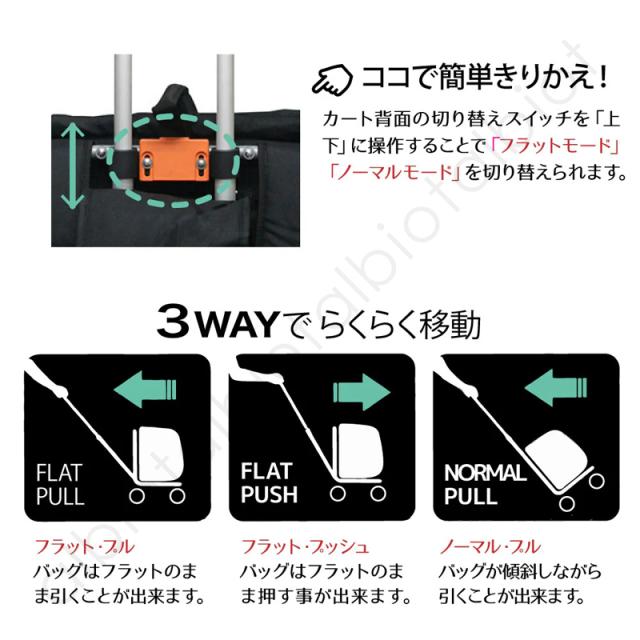 3WAYで楽々移動