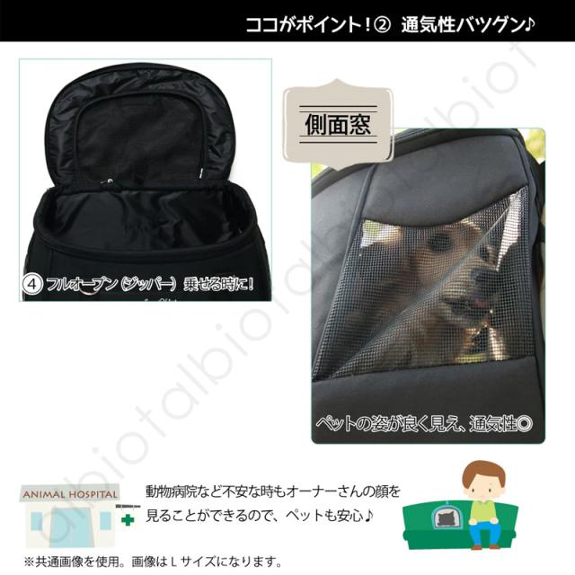 通気性バツグン 側面窓から姿が見えるので、動物病院など不安な時もオーナーさんの顔が見れてペットも安心