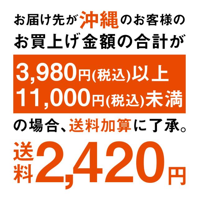 沖縄県へお住まい、またはお届け先が沖縄県のお客様はご留意ください。