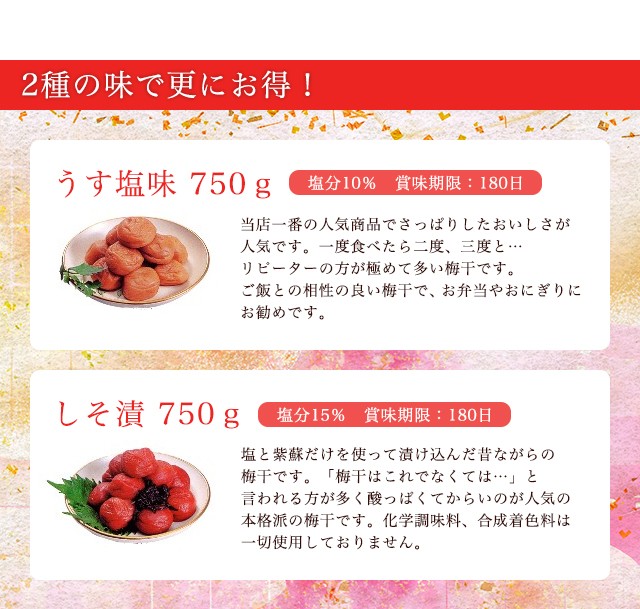 高評価低価 お中元 グルメの通販はau PAY マーケット - 福梅ぼし|商品ロットナンバー:375175434 夏ギフト 梅干しセット:梅風韻・梅ごのみ (うす塩味750g+しそ漬750g=1.5kg木樽セット) お取り寄せ 得価日本製