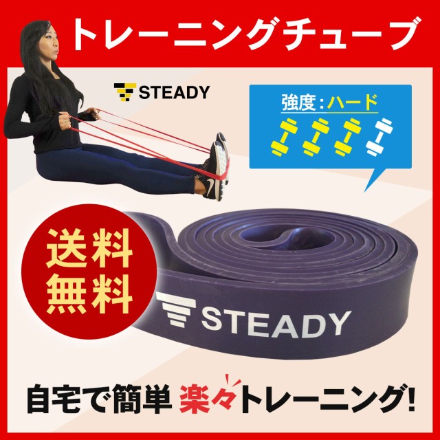 トレーニングチューブ紫（強度:ハード） １本