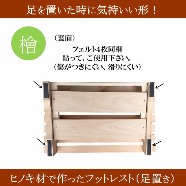 フットレスト 木製 NO.1 足置き オフィス デスクワーク 気持ち良い ストレス軽減 ヒノキ 桧 檜 リモートワーク テレワーク 日本製