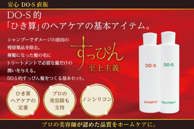 メール便なら送料無料 Do Sシャンプー Do Sトリートメントsp400ml アウトバストリートメントsp 0ml ヘアーミストsp 0ml４本セット 新名称キアラーレdo S 爆熱 Farmerscentre Com Ng