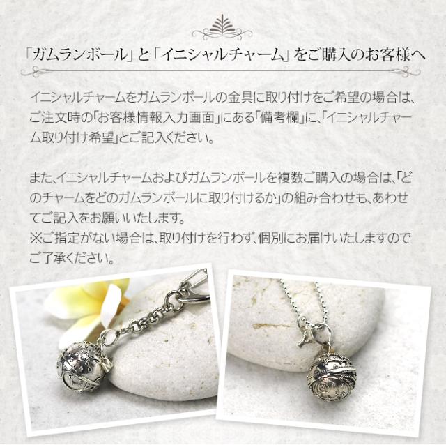 イニシャルチャーム　プレゼント