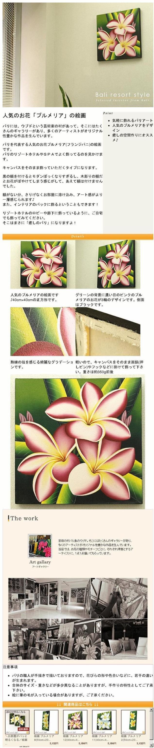 お歳暮 バリ絵画 プルメリア12 40 40cm 花 壁掛け インテリア バリアート ハワイ おしゃれ バリ雑貨 ココバリ アジアン雑貨 バリ雑貨 ホテ 日本公式品 Arnabmobility Com