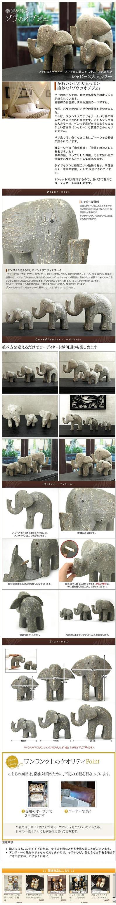 選べるサイズ展開 ゾウのオブジェ 3つセット Pretty Type 木製 アジアン雑貨 バリ おしゃれ リゾート バリ雑貨 インテリア ココバリ アジアン雑貨 バリ ラッピング無料 Endocenter Com Ua
