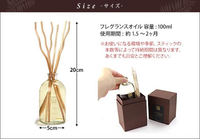 リードディフューザーのサイズ