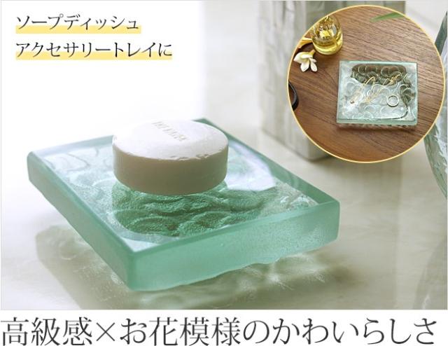 お花模様のソープディッシュ