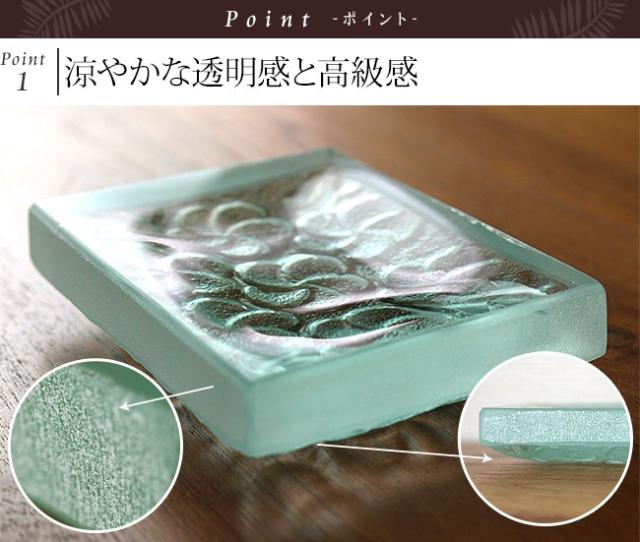 バリガラスのソープディッシュ(石鹸置き)