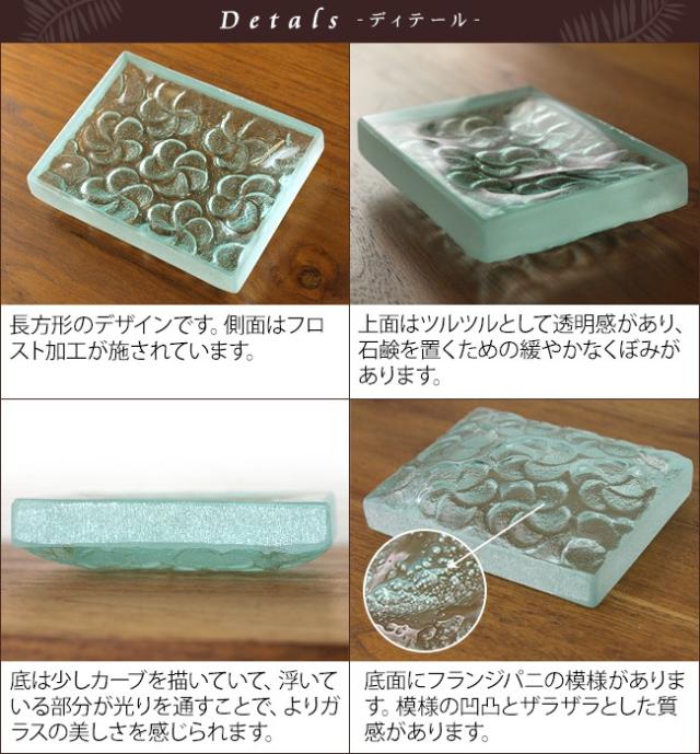 ソープディッシュ(石鹸置き) アジアン雑貨