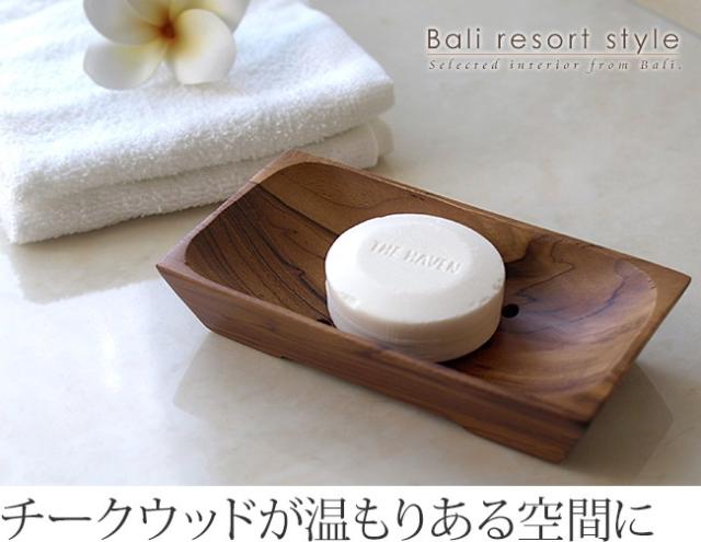 チークウッドのソープディッシュ　バリ島