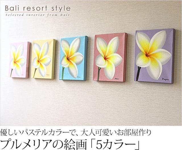 プルメリアBali Marron