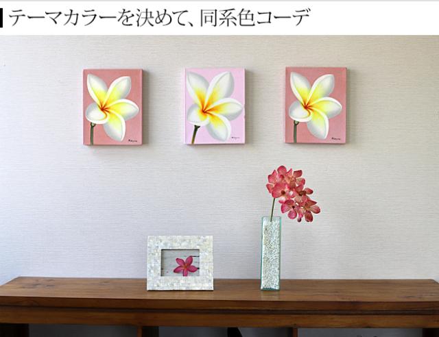 絵画プルメリア(パステルカラー)　ピンク