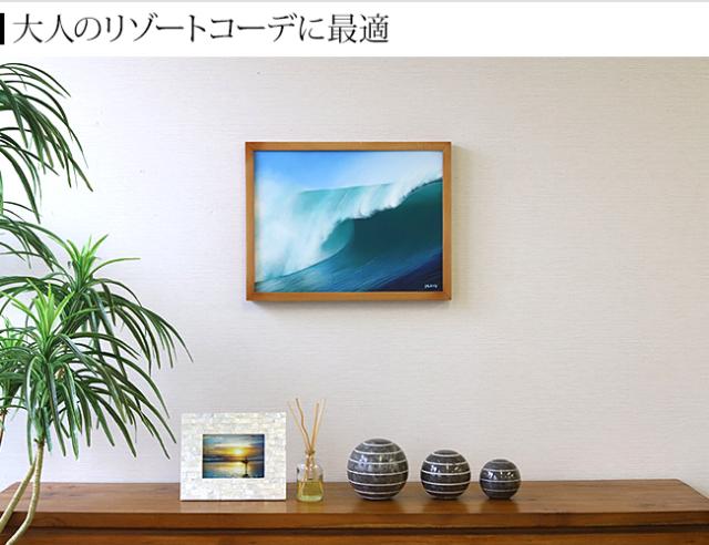 絵画 波(額付き)(33cm×43cm)　ブルー