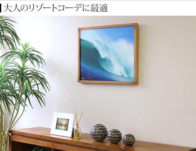 絵画 波(額付き)(43cm×53cm)　ブルー