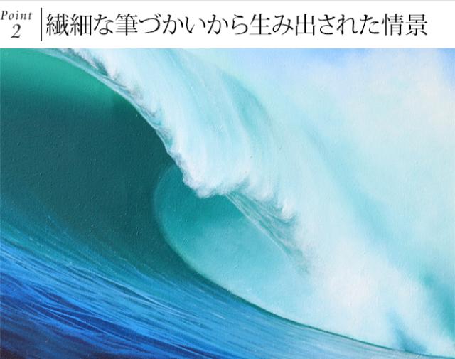 バリの絵画絵画 波(額付き)(43cm×53cm)　ハワイアン