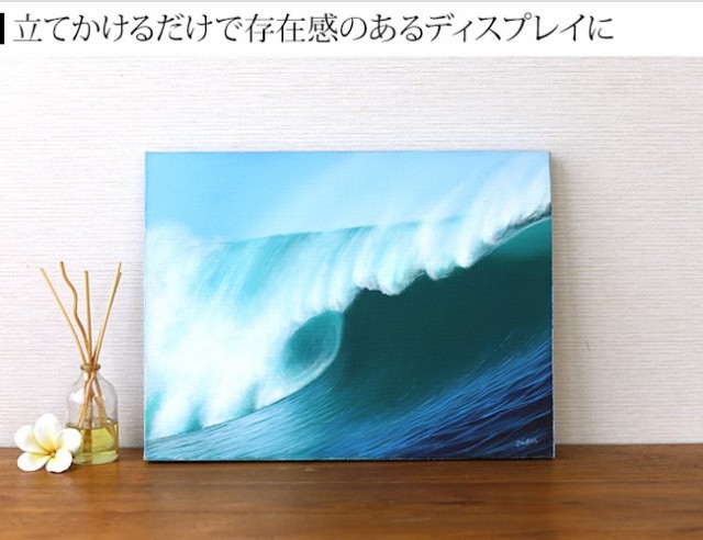 絵画 波(30cm×40cm) 海 アートパネル ビーチ 玄関 おしゃれ バリ絵画