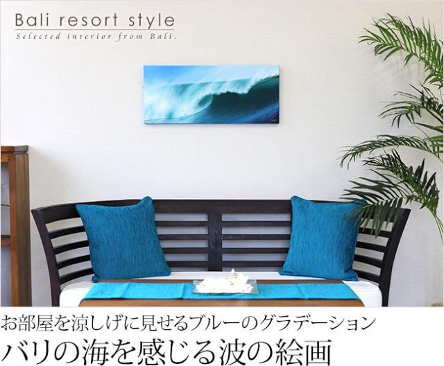 絵画 波(30cm×70cm)の販売(通販)